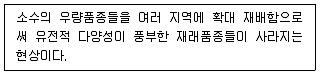 9급 국가직 공무원 재배학개론 2019년 1회 4번 문제 그림