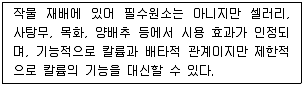 9급 국가직 공무원 재배학개론 2020년 1회 5번 문제 그림
