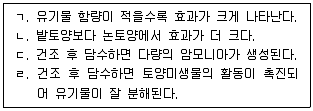 9급 국가직 공무원 재배학개론 2023년 1회 5번 문제 그림