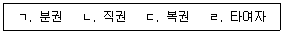 9급 국가직 공무원 전기기기 2023년 1회 1번 문제 그림