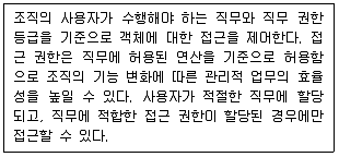9급 국가직 공무원 정보보호론 2014년 1회 4번 문제 그림