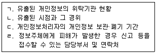 9급 국가직 공무원 정보보호론 2014년 1회 7번 문제 그림