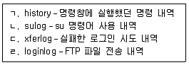 9급 국가직 공무원 정보보호론 2015년 1회 8번 문제 그림