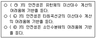 9급 국가직 공무원 정보보호론 2017년 1회 10번 문제 그림