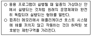 9급 국가직 공무원 정보보호론 2017년 1회 18번 문제 그림