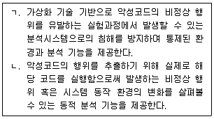 9급 국가직 공무원 정보보호론 2020년 1회 16번 문제 그림