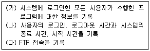 9급 국가직 공무원 정보시스템보안 2017년 1회 10번 문제 그림