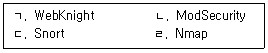9급 국가직 공무원 정보시스템보안 2018년 1회 3번 문제 그림