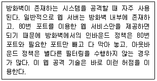 9급 국가직 공무원 정보시스템보안 2018년 1회 5번 문제 그림