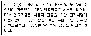 9급 국가직 공무원 정보시스템보안 2019년 1회 5번 문제 그림