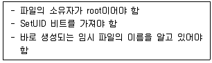 9급 국가직 공무원 정보시스템보안 2020년 1회 16번 문제 그림