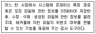 9급 국가직 공무원 정보시스템보안 2023년 1회 16번 문제 그림