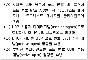 9급 국가직 공무원 정보시스템보안 2023년 1회 6번 문제 그림
