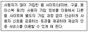 9급 국가직 공무원 정보시스템보안 2024년 1회 12번 문제 그림