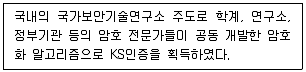 9급 국가직 공무원 정보시스템보안 2025년 1회 5번 문제 그림