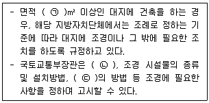 9급 국가직 공무원 조경계획및설계 2020년 1회 19번 문제 그림