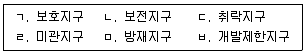 9급 국가직 공무원 조경계획및설계 2023년 1회 8번 문제 그림