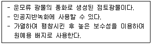 9급 국가직 공무원 조경학 2020년 1회 8번 문제 그림
