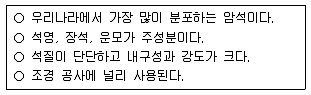 9급 국가직 공무원 조경학 2022년 1회 2번 문제 그림