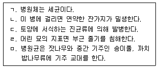 9급 국가직 공무원 조림 2012년 1회 3번 문제 그림