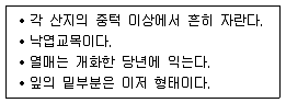 9급 국가직 공무원 조림 2015년 1회 1번 문제 그림