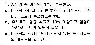 9급 국가직 공무원 조림 2023년 1회 18번 문제 그림