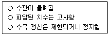 9급 국가직 공무원 조림 2025년 1회 10번 문제 그림