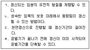 9급 국가직 공무원 조림 2025년 1회 17번 문제 그림