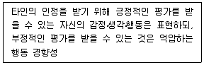 9급 국가직 공무원 직업상담심리학개론 2018년 1회 3번 문제 그림