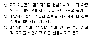 9급 국가직 공무원 직업상담심리학개론 2022년 1회 17번 문제 그림