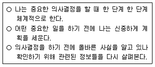 9급 국가직 공무원 직업상담심리학개론 2022년 1회 3번 문제 그림
