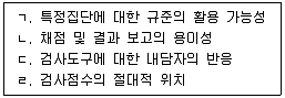 9급 국가직 공무원 직업상담심리학개론 2023년 1회 10번 문제 그림