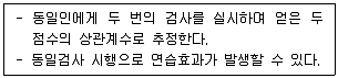 9급 국가직 공무원 직업상담심리학개론 2023년 1회 12번 문제 그림