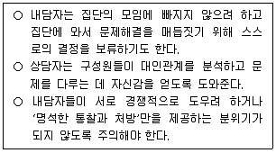 9급 국가직 공무원 직업상담심리학개론 2025년 1회 19번 문제 그림