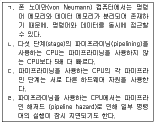 9급 국가직 공무원 컴퓨터일반 2008년 1회 17번 문제 그림
