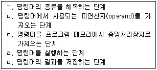 9급 국가직 공무원 컴퓨터일반 2009년 1회 4번 문제 그림