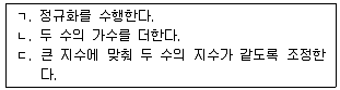 9급 국가직 공무원 컴퓨터일반 2012년 1회 16번 문제 그림