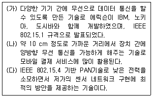 9급 국가직 공무원 컴퓨터일반 2017년 1회 4번 문제 그림