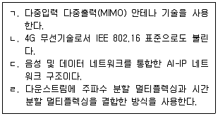 9급 국가직 공무원 컴퓨터일반 2019년 1회 20번 문제 그림