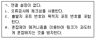 9급 국가직 공무원 컴퓨터일반 2019년 1회 7번 문제 그림