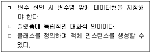 9급 국가직 공무원 컴퓨터일반 2021년 1회 12번 문제 그림