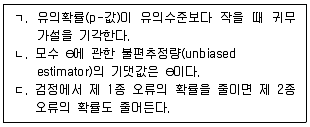 9급 국가직 공무원 통계학개론 2019년 1회 20번 문제 그림