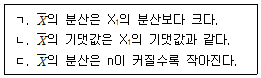 9급 국가직 공무원 통계학개론 2019년 1회 4번 문제 그림