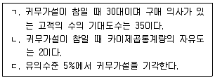 9급 국가직 공무원 통계학개론 2021년 1회 3번 문제 그림