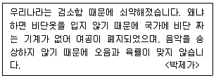 9급 국가직 공무원 한국사 2006년 1회 10번 문제 그림