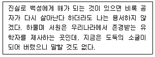 9급 국가직 공무원 한국사 2006년 1회 11번 문제 그림