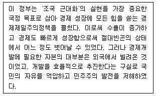 9급 국가직 공무원 한국사 2006년 1회 19번 문제 그림