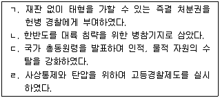 9급 국가직 공무원 한국사 2007년 1회 10번 문제 그림