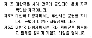 9급 국가직 공무원 한국사 2007년 1회 14번 문제 그림