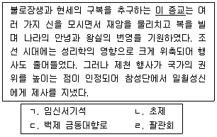9급 국가직 공무원 한국사 2007년 1회 16번 문제 그림